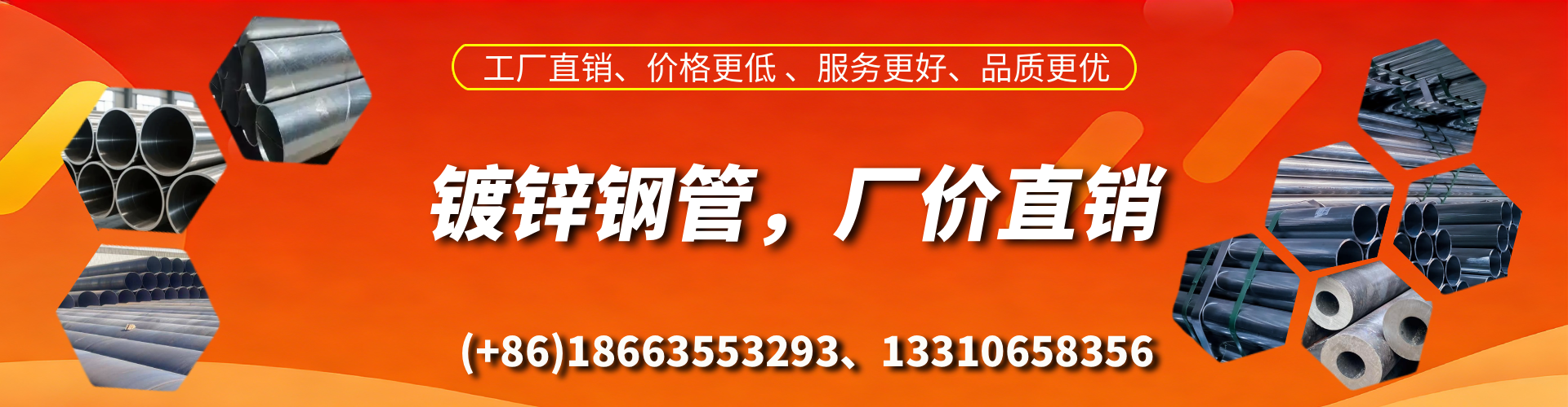 琼中精密镀锌钢管厂家